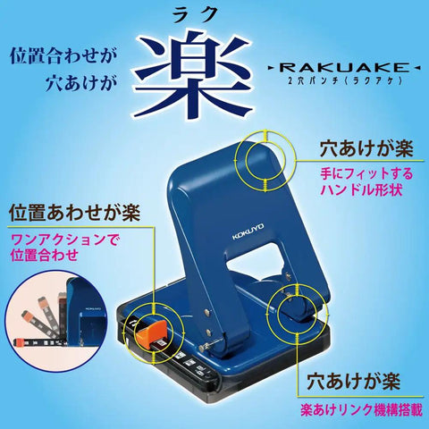 Heavy-Duty 2-Hole Punch With Smooth Action handles up to 37 sheets; blue ergonomic design; adjustable paper guides and center markers; Japanese text