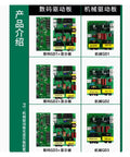 Dishwasher Driver Board PCB Module GD3 150W for Industrial Oscillator Generator Replacement Part, green PCB layout