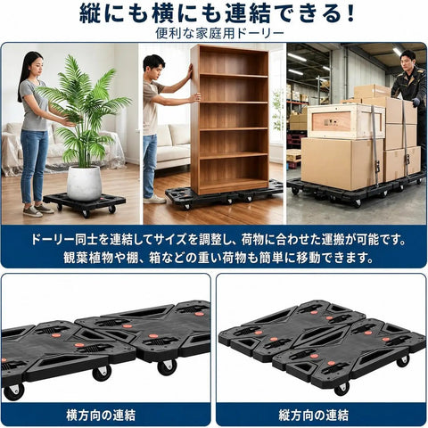 Heavy Duty Folding Hand Truck Dolly With Four Wheels Carrying 330 Lbs Compact Portable Utility Cart For Shopping Garage Use Featuring Rugged Black And Red Design Handling Heavy Loads Without Stress Rolling Smooth For Deliveries Moving Stuff Quick, connected dolly panels