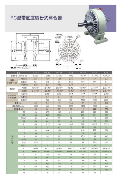Diagram and specifications of Magnetic Powder Clutch And Brake Tension Controller With Base Hollow Mount For Single Or Dual Shaft Electromagnetic Powder Brake Delivers Stable Torque No Fuss Setup Easy Installation For Industrial Machines.