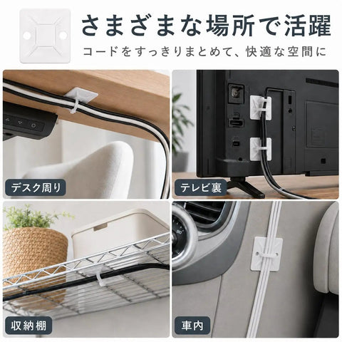 Rad Self Adhesive Cable Tie Mounts Set For Slick Wire Management Featuring Hella Strong Peel And Stick Square Holders and Cable Clips for desk, TV, and car use.