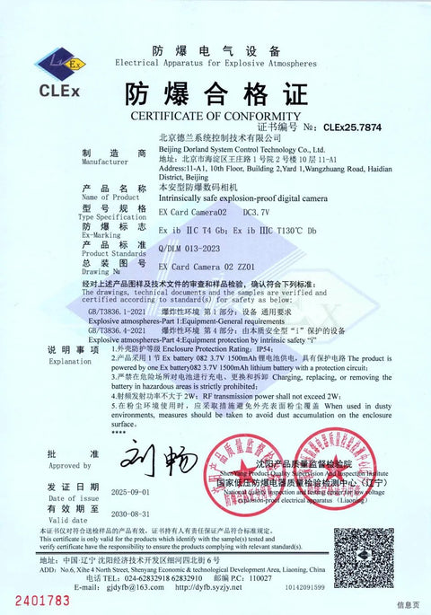 Certificate of Conformity for explosion-proof electrical equipment with CLEx logo and red stamps.