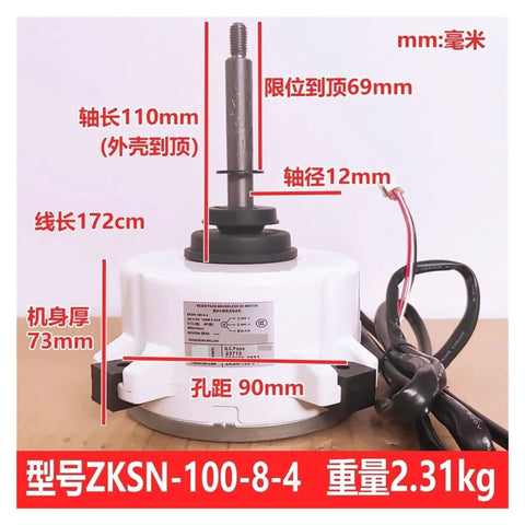 External Air Conditioner Motor ZKSN-100-8-4 DC Brushless 100W Electric Fan Motor showing measurements on a wooden table.