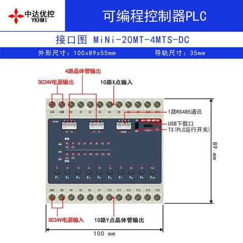 Front view of Compact Plug And Play 24V DC PLC with 10 input 10 transistor output, 2 high speed 100kHz pulse channels, and RS485 port.