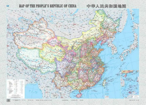Mega Size China Map Wall Chart One To Six Million Scale Bilingual Chinese English Poster 1068 By 745 Millimeter