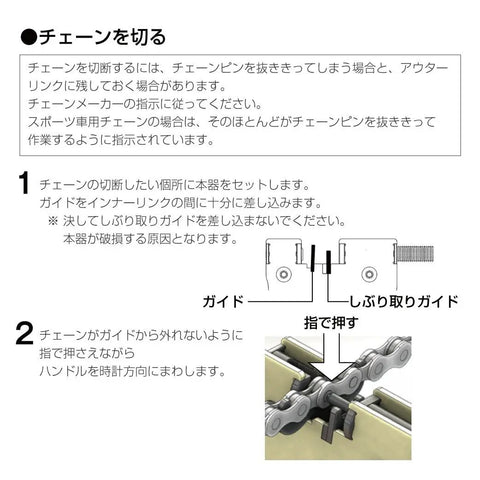 Diagram showing usage of Pro Grade Bike Chain Breaker Tool For 6 To 11 Speed Chains for precise chain cutting.