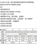 Kickstart That Frozen Diesel Rig With This Heavy Duty Ehc1050 Water Jacket Heater And Coolant Circulation Pump 380V Engine Block Warmer specs chart showing power ratings and dimensions.