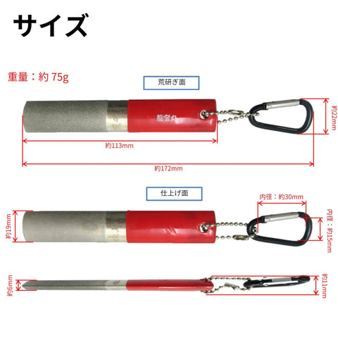 Diamond Sickle Sharpener With Carabiner For Rough Or Finishing Edge, detailed dimensions in Japanese, showing measurements and compact design.