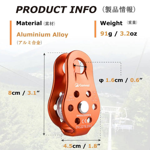 Orange aluminum alloy zipline pulley with dimensions, product info text in English and Japanese, seen against a background of sky and cables.