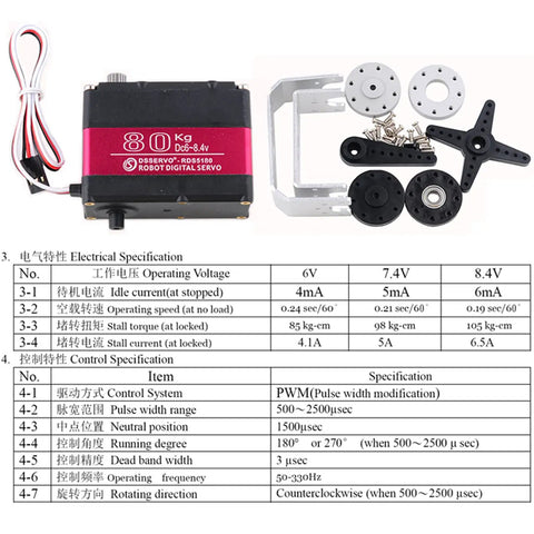 Beefy High Torque 80kg Digital Metal Robotic Servo With Dual Shaft, Waterproof IP66, parts, and specifications table