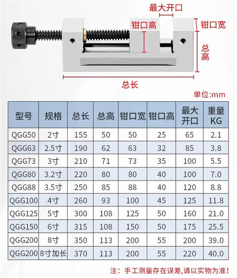 Upgrade Your Gear With This High Precision QGG Manual Clamp For Small Milling Machines specifications table with size details and weights.