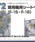 Nano Aviation Series Seat Belt 2 Pack For 1 72 Scale F 15 And F 16 Model Kits Fighter Jet Cockpit Gear Illustration