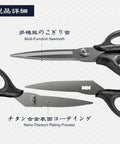 8.4 Inch Titanium Plated Heavy Duty Kitchen Scissors With Detachable Blades Rust Resistant 5Cr15MoV Stainless Steel 57HRC Hardness Cut Like A Boss Through Poultry Meat Seafood And Veggies. close-up of serrated blade and handle