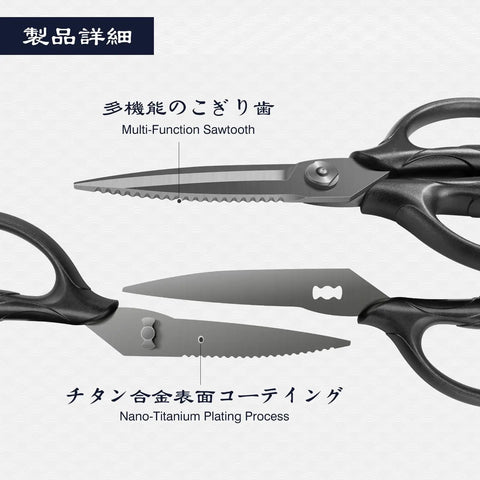 8.4 Inch Titanium Plated Heavy Duty Kitchen Scissors With Detachable Blades Rust Resistant 5Cr15MoV Stainless Steel 57HRC Hardness Cut Like A Boss Through Poultry Meat Seafood And Veggies. close-up of serrated blade and handle