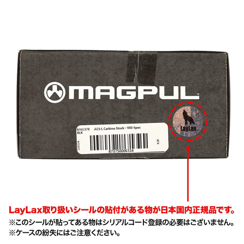 Box packaging of Magpul ACS-L Carbine Stock with LayLax authenticity seal.
