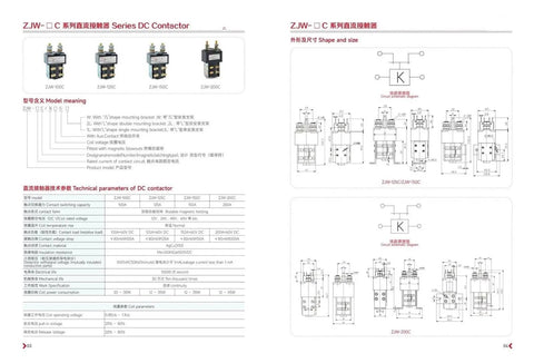 Upgrade Your Forklift With This High Performance Electric Pallet Truck Steering Contactor ZJW-200D schematic with dimensions.