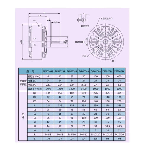 Technical drawing and specifications of Heavy Duty 0.6 To 10 Kg Single Shaft Magnetic Powder Brake with Durable Alloy Construction.