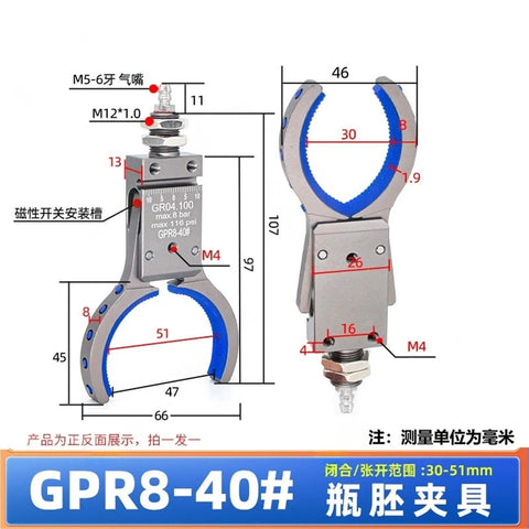 Dimensions of GPR8 CH40 compatible pneumatic gripper with arc shaped clamp for injection molding machines, mechanical arm with sensor.