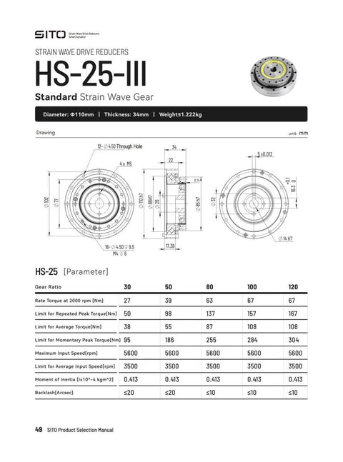 Technical drawing of Turbocharged Harmonic Drive Strain Wave Gear Reducer For Automation Robots And Stepper Motors