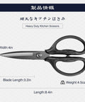 8.4 Inch Titanium Plated Heavy Duty Kitchen Scissors With Detachable Blades Rust Resistant 5Cr15MoV Stainless Steel 57HRC Hardness Cut Like A Boss Through Poultry Meat Seafood And Veggies, side view