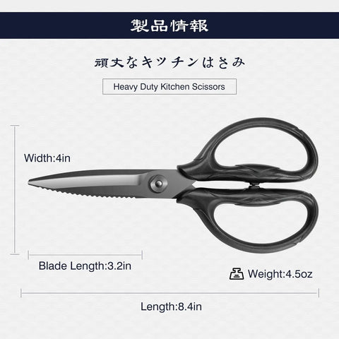 8.4 Inch Titanium Plated Heavy Duty Kitchen Scissors With Detachable Blades Rust Resistant 5Cr15MoV Stainless Steel 57HRC Hardness Cut Like A Boss Through Poultry Meat Seafood And Veggies, side view