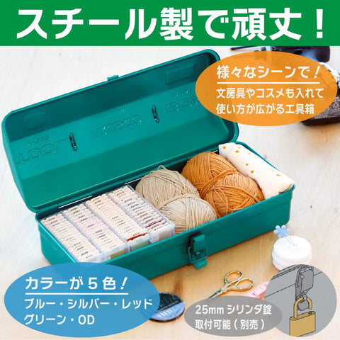 Open Mountain Tool Box Green showing interior filled with yarn and accessories, metal storage, 14.2 x 5.9 x 4.8 inches, compact use
