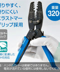 Open Barrel Crimping Tool With 15 Dies For Large And Small Terminals shown with ergonomic elastomer grip in hand.