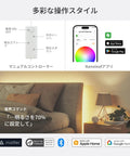 Diagram showing manual controls and app interface of Next Level Smart RGB CW Light Strip With 40 Inch Extension, Bluetooth Thread and WiFi.