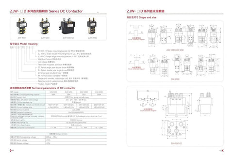 ZJW-200D Series DC Contactor specifications and diagrams for electric pallet truck upgrade