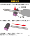 Engineer Mini Screw Catch DR-29P, hot pink, set of 3; magnetic bit holder with screwdriver tip.