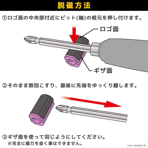 Engineer Mini Screw Catch DR-29P, hot pink, set of 3; magnetic bit holder with screwdriver tip.