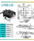 Diagram and specifications of LY40-LB XY Axis 40x40mm Trimming Station Manual Displacement Platform Linear Stage for CNC milling.