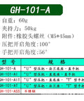 GH101A specifications sheet showing details for Heavy Duty Quick Release Vertical Toggle Clamp For Shop Jigs And Tooling Fixtures.