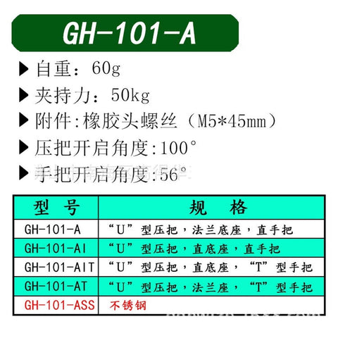 GH101A specifications sheet showing details for Heavy Duty Quick Release Vertical Toggle Clamp For Shop Jigs And Tooling Fixtures.