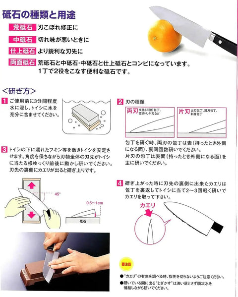 6000 Grit Deluxe Water Stone For Finishing Knives, Scissors, Chisels, And Kitchen Tools guide with sharpening instructions and visuals