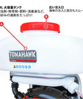 3HP Backpack Mosquito Fogger And Garden Sprayer With 3.7 Gallon Tank close-up view of tank and lid, focus A and B details.