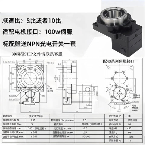 Slick Right Angle Hollow Rotary Platform With Servo Gear Reducer And Precision Electric Turntable for Plug and Play Setup, 200mm gear specs and diagram.