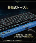 Sick League Of Legends Themed Mechanical Gaming Keyboard With Tactile Gx Switches And LightSync Rgb Lighting featuring a detachable wired cord.