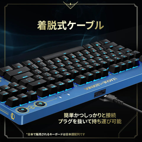 Sick League Of Legends Themed Mechanical Gaming Keyboard With Tactile Gx Switches And LightSync Rgb Lighting featuring a detachable wired cord.