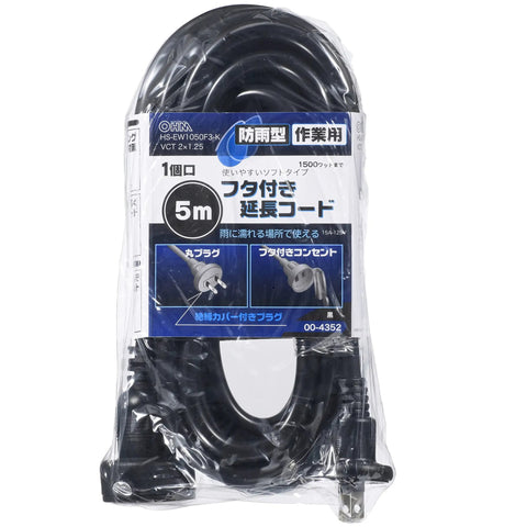 Built Tough Weatherproof Extension Cord With Secure Waterproof Outlet Cap 5 Meter Heavy Duty Power Cable Double Insulated fire safe plug black coiled cord