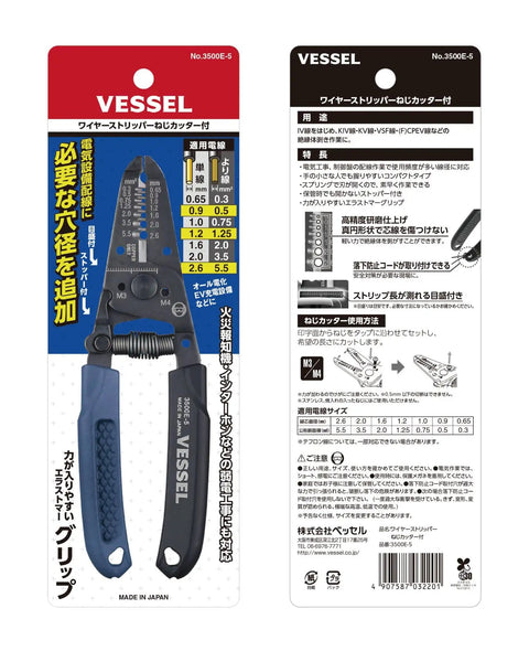 Compact Japanese Made Wire Stripper With Screw Cutter For Small Gauge Wires, 6.4 Inch Length packaging front and back