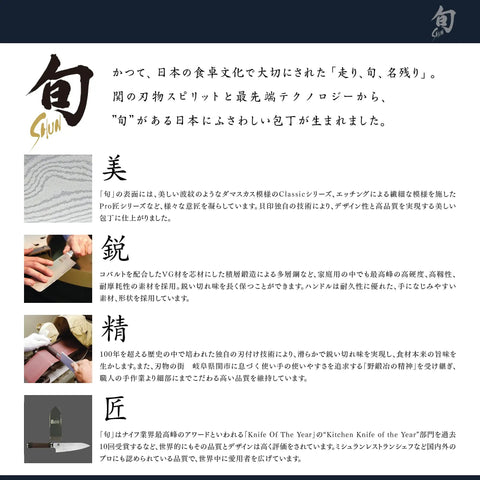 Shun knives Japanese text and images of knife craftsmanship details