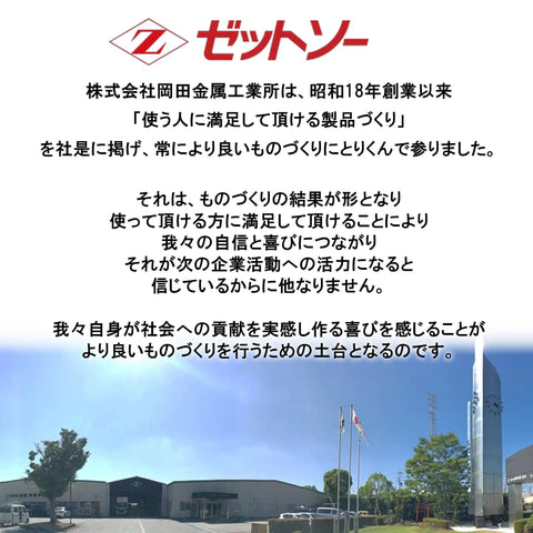 Image of Zettso headquarters building showcasing commitment to quality craftsmanship and customer satisfaction.