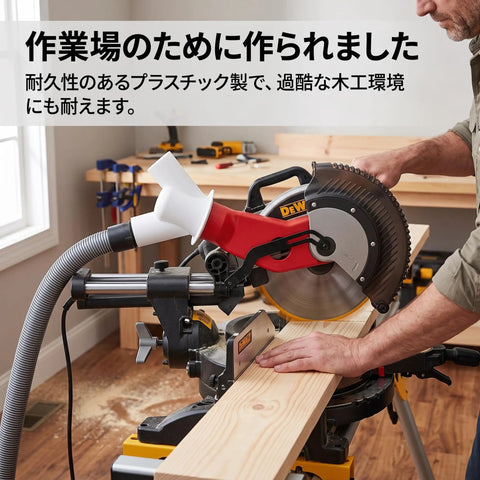 Heavy Duty Red Dust Hood For Machinery And Automatic Dust Collection Systems mounted on miter saw capturing dust during cutting.