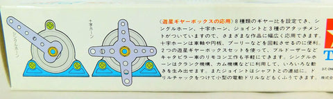 Diagram of planetary gear components for Planetary Gear Box Set For Model Making And Robotics Projects, Silver Finish