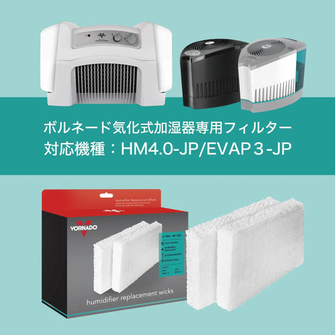 Must Have Replacement Humidifier Wick Twin Pack For Evap1 Evap3 Model 30 Model 50 Evaporative Humidifiers product image
