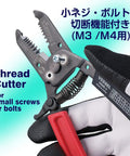 Wire Stripper With Screw Cutter For Electrician Skill Tests, Pro Grade Japanese Tool, red handles, close-up of cutting jaw.