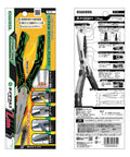 PZ-61 Long Nose Screw Removal Pliers 193mm package front and back with features and specifications displayed.