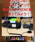 Budget Friendly 3000 Yen Switching Power Supply For Ham Radio Transceivers A Tested Guide To Powering Your Rig On A Budget For Home And Field Use Japanese Edition, showing a ham radio transceiver setup with related equipment on a table.
