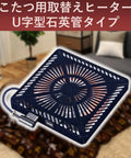 Replacement 600W Heater For Japanese Kotatsu Easy Install And Quick Fit Energy Efficient Warmth For Cozy Living Rooms
